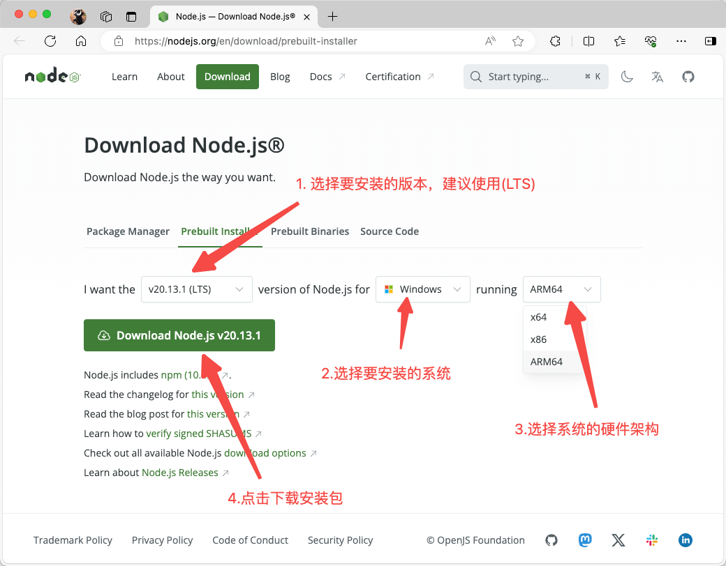 下载NodeJS