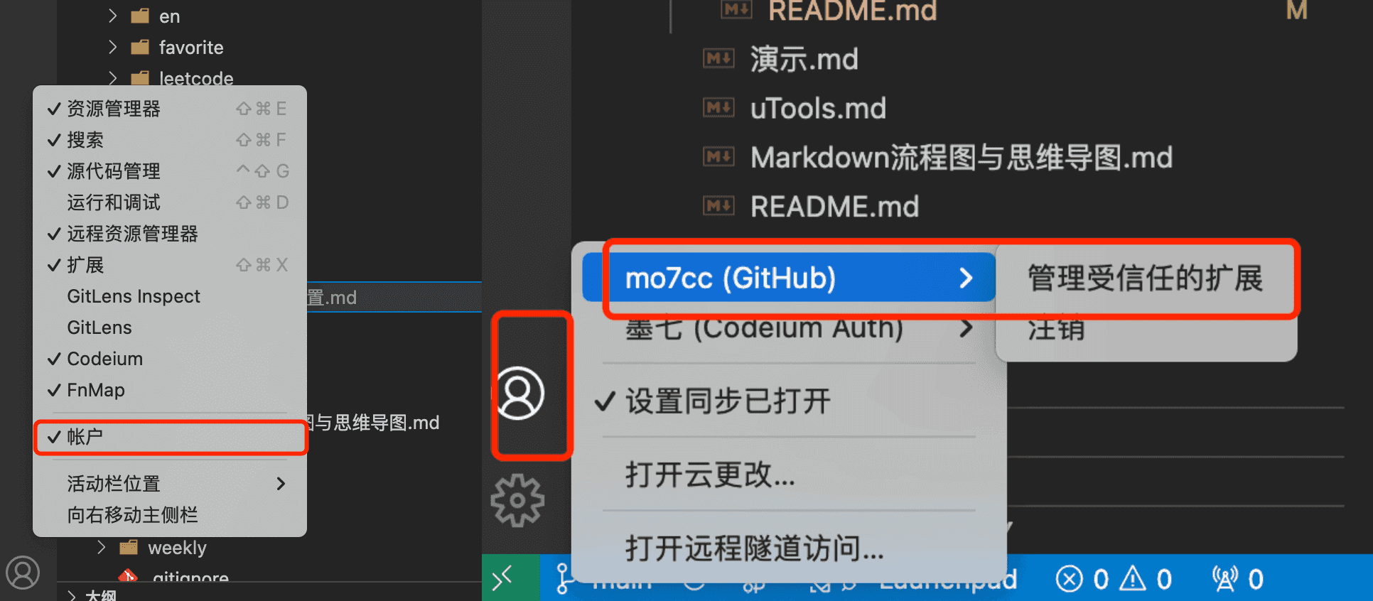 显示账户选项，然后登录Github